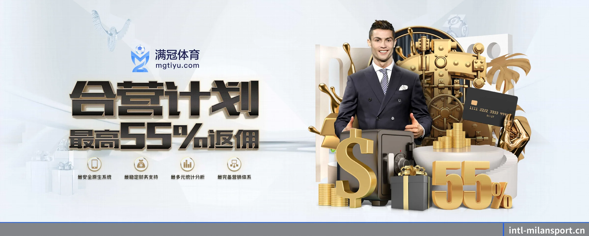 米兰 APP 深度功能
